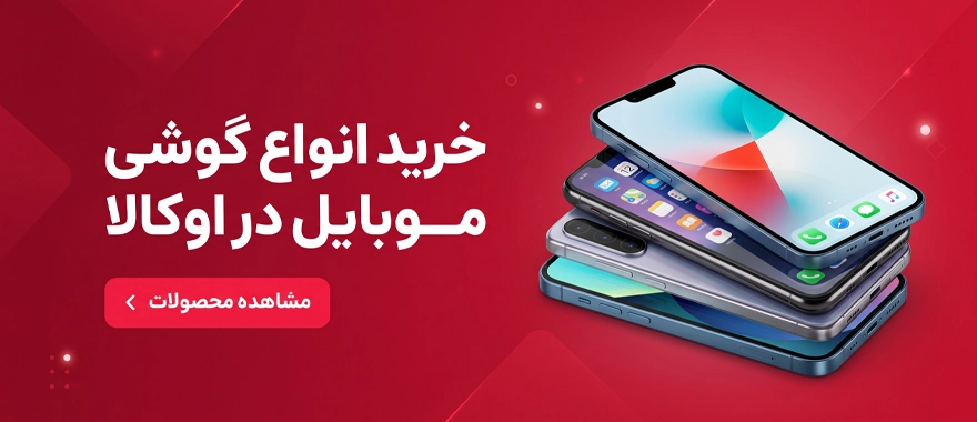 خرید موبایل از دیجی کالا