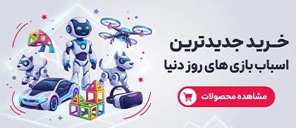 خرید اسباب بازی دیجی کالا