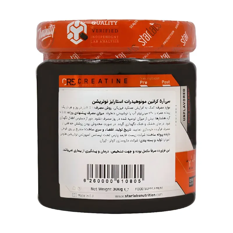پودر سی آر 5 کراتین استارلبز نوتریشن – 300 گرم - 3