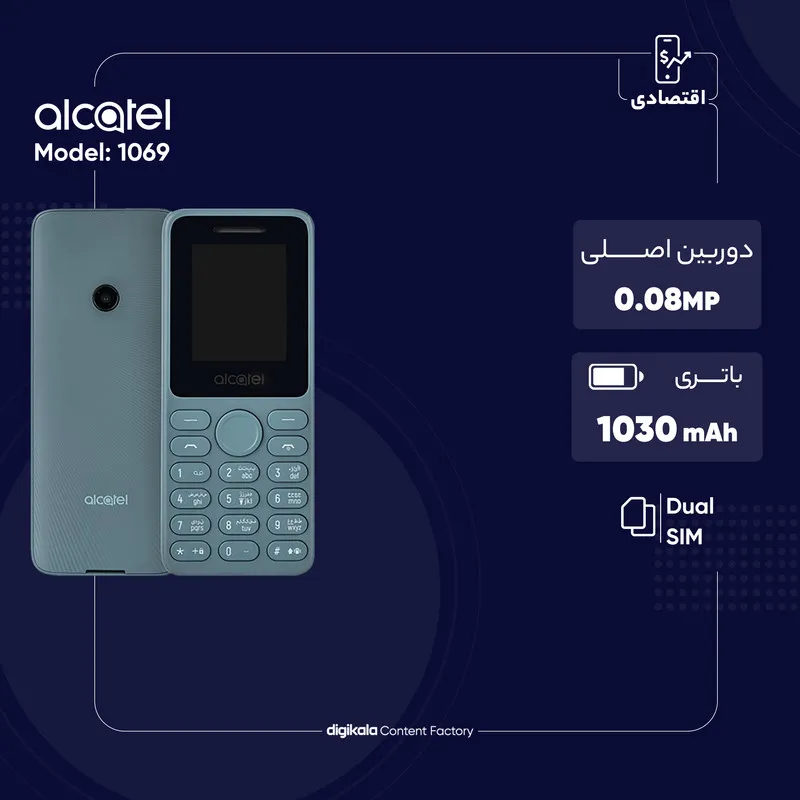 گوشی موبایل آلکاتل مدل 1069 دو سیم‌ کارت – اکتیو - 3
