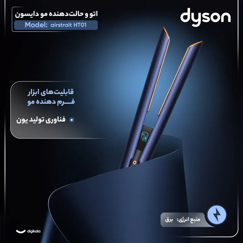 اتو و حالت‌دهنده‌ی مو دایسون مدل airstrait HT01 - 4