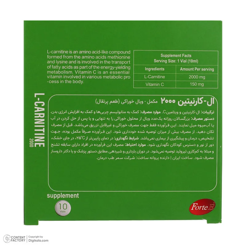 ویال خوراکی ال کارنیتین 2000 فورت ای بسته 10 عددی - 4