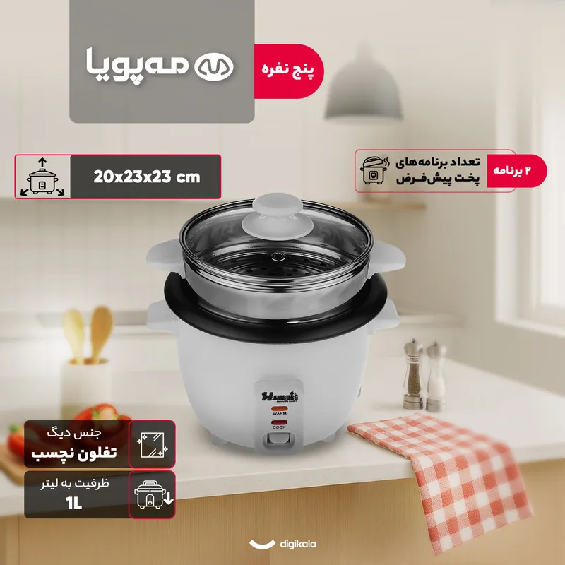 پلوپز 5 نفره مه پویا مدل DM-500 - 3