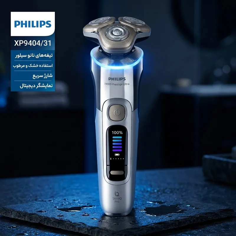 ماشین اصلاح موی صورت شارژی فیلیپس مدل XP9404/31 با تیغه‌های نانو سیلور، خودتیزشونده و ضد التهاب، ضد آب، قابلیت استفاده خشک و مرطوب، تنظیم سرعت، نمایشگر میزان شارژ، باتری لیتیوم یون، شارژ سریع و قفل ایمنی - 2