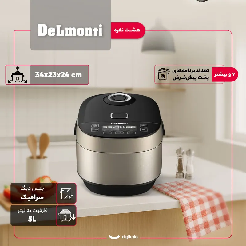 پلوپز 8 نفره دلمونتی مدل 870 - 3