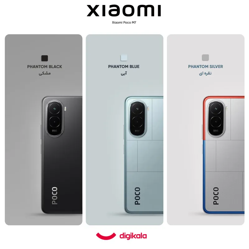 گوشی موبایل شیائومی مدل Poco M7 4G دو سیم کارت ظرفیت 256 گیگابایت و رم 8 گیگابایت - 2