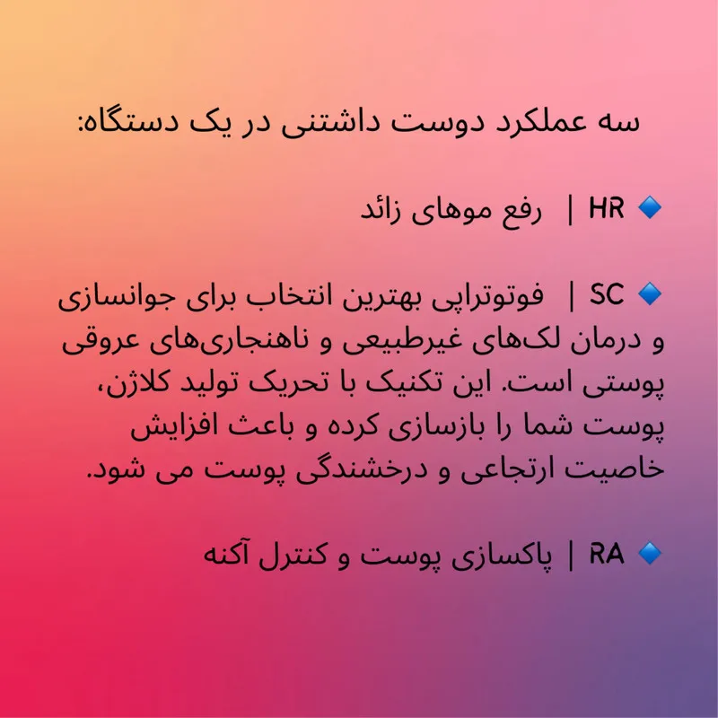 لیزر موهای زائد بدن ریومی مدل ULTRA-LUX9 - 2