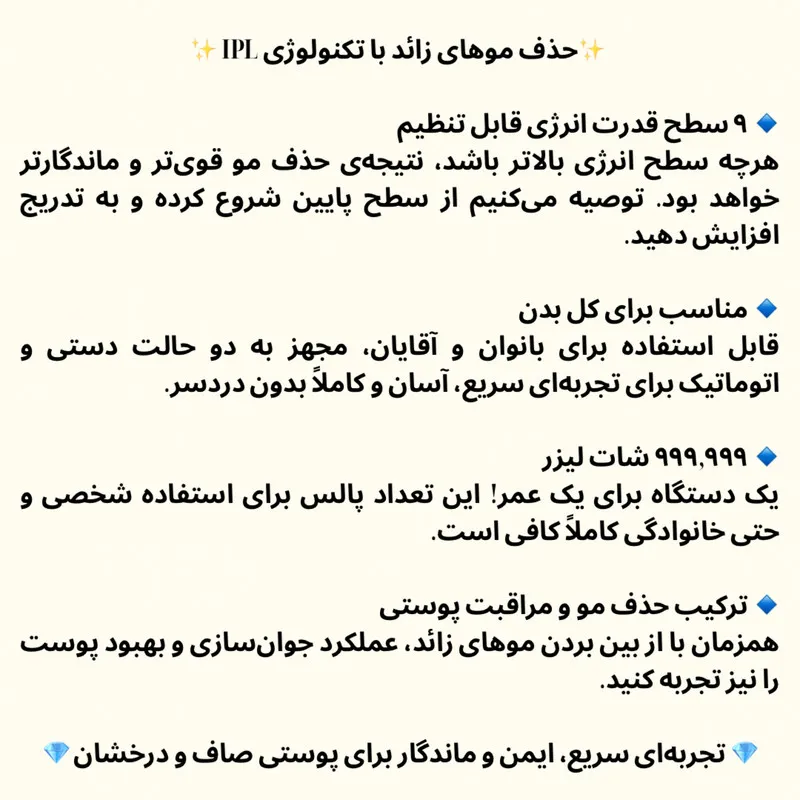 لیزر موهای زائد بدن ریومی مدل ULTRA-LUX9 - 4