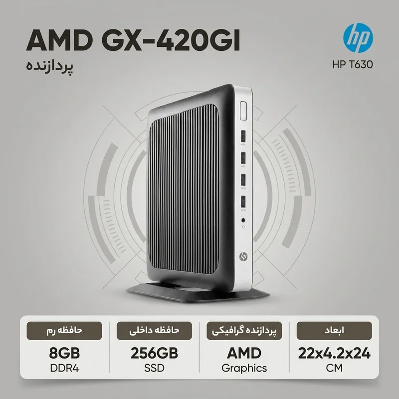 کامپیوتر کوچک اچ‌ پی مدل HP T630 با پردازنده Quad Core AMD GX-420GI حافظه SSD با ظرفیت 256 گیگابایت رم DDR4 با ظرفیت هشت گیگابایت پردازنده گرافیکی AMD - 2