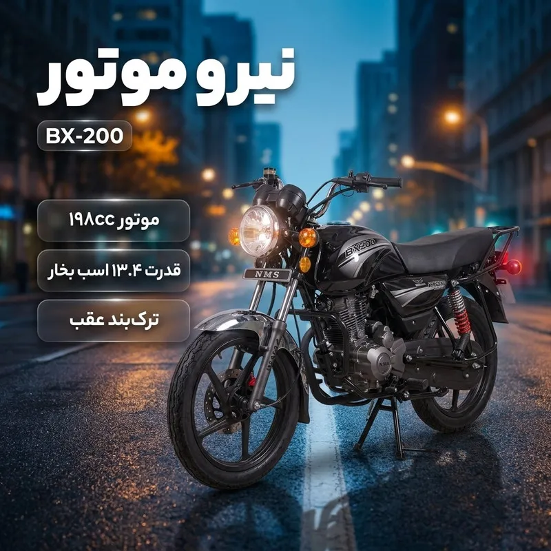 موتور سیکلت نیرو موتور مدل BX-200 سی سی سال 1405 - 3