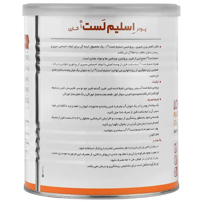 پودر اسلیم لست کارن با طعم هلو – 300 گرم - 2