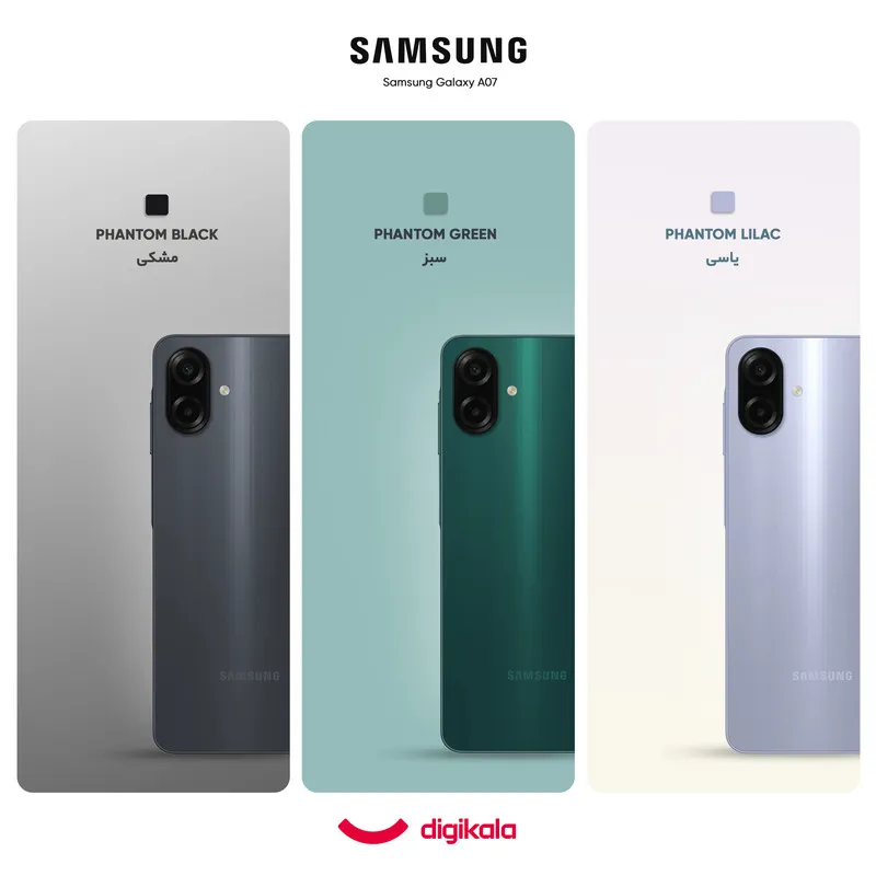 گوشی موبایل سامسونگ مدل Galaxy A07 دو سیم کارت ظرفیت 128 گیگابایت و رم 4 گیگابایت  – به همراه شارژر 25 وات سامسونگ، 2 عدد قاب و 1 عدد محافظ صفحه نمایش - 2