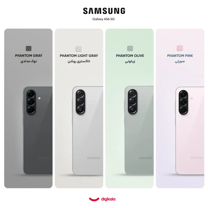 گوشی موبایل سامسونگ مدل Galaxy A56 دو سیم کارت ظرفیت 256 گیگابایت و رم 8 گیگابایت – ویتنام – به همراه شارژر 45 وات سامسونگ، 2 عدد قاب و 1 عدد محافظ صفحه نمایش - 2
