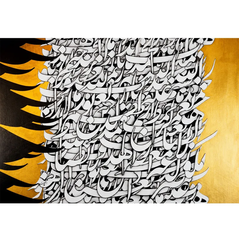 تابلو نقاشی خط به سبک نستعلیق طرح فاتحه الکتاب