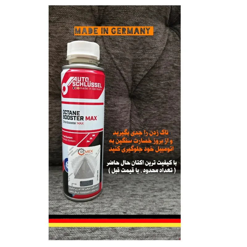 مکمل سوخت خودرو بنزینی اتو اشلوسل کد 1001009999 حجم 300 میلی لیتر - 2