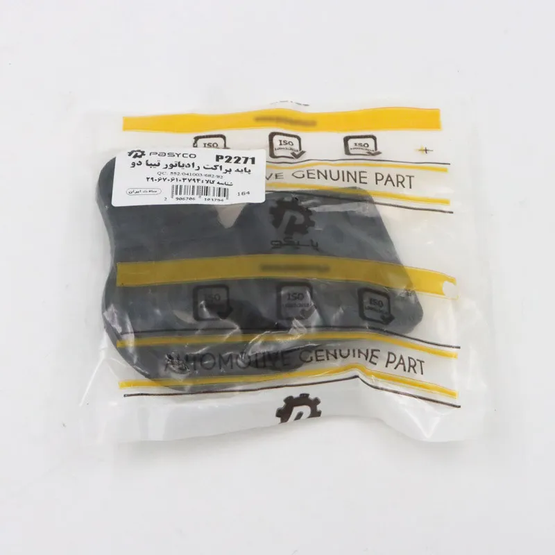 پایه براکت رادیاتور پاسیکو کد P2271 مناسب برای تیبا 2 - 2