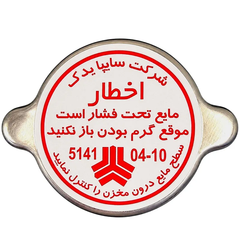 درپوش رادیاتور مدل فلزی فابریک مناسب برای پراید ، تیبا