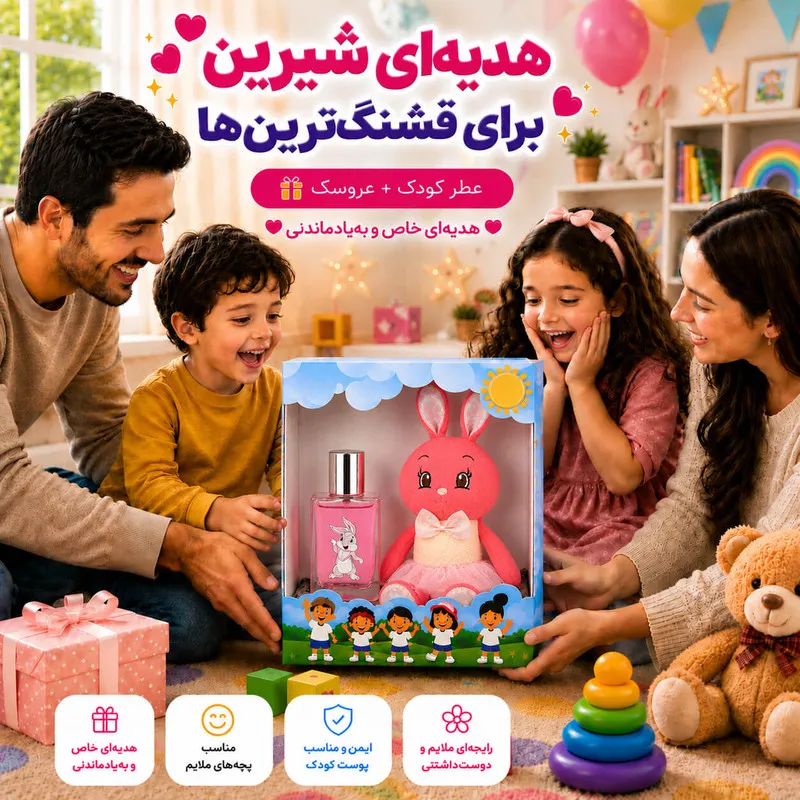 ادو پرفیوم کودک زوا مدل پرنس با رایحه معتدل ، مرکباتی و گلی به همراه عروسک خرگوش حجم 50 میلی‌لیتر - 4