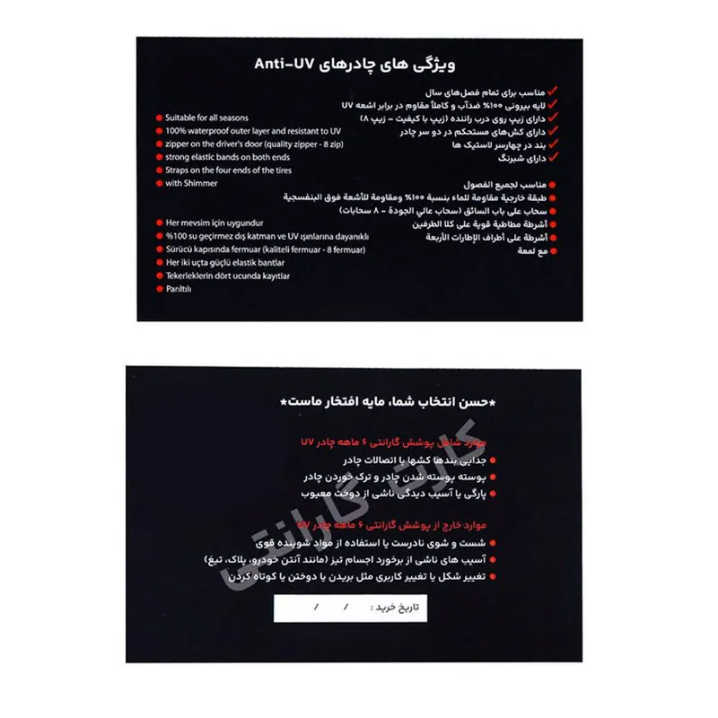 چادر خودرو لوکس سهیل مدل ANTI UV سایز XL مناسب برای تویوتا لوین - 3
