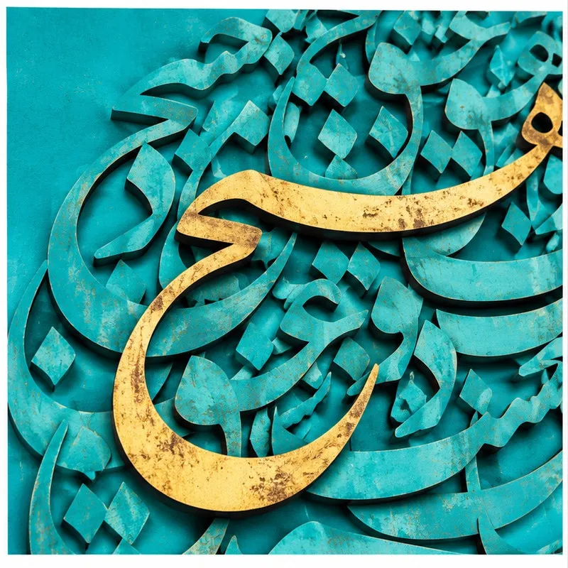 تابلو برجسته مدل هیچ - 2