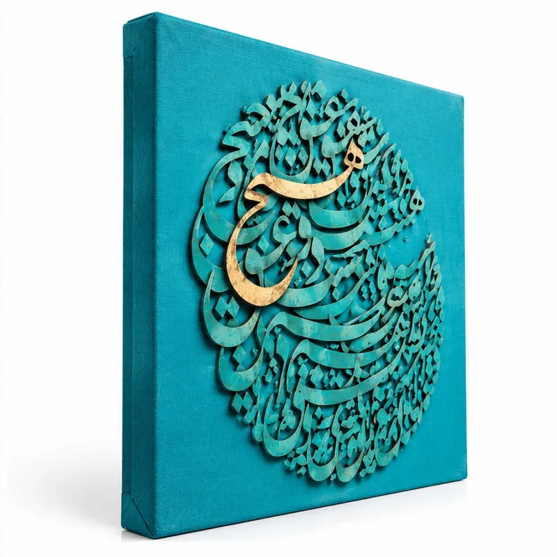 تابلو برجسته مدل هیچ - 3