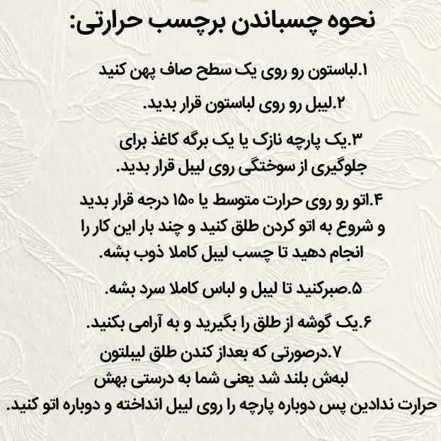 استیکر پارچه و لباس طرح دخترانه کد 134 - 2