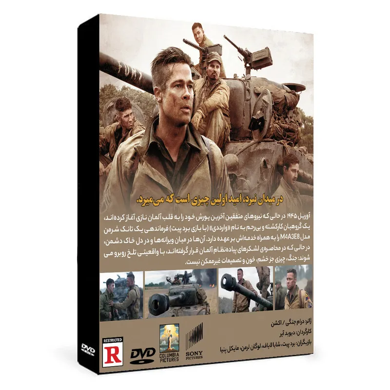 فیلم سینمایی Fury 2014 اثر دیوید آیر - 2