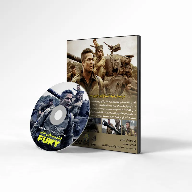 فیلم سینمایی Fury 2014 اثر دیوید آیر - 4