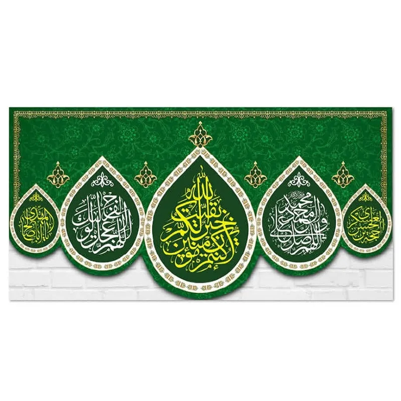 پرچم طرح بقیه الله خیر لکم ان کنتم مومنین