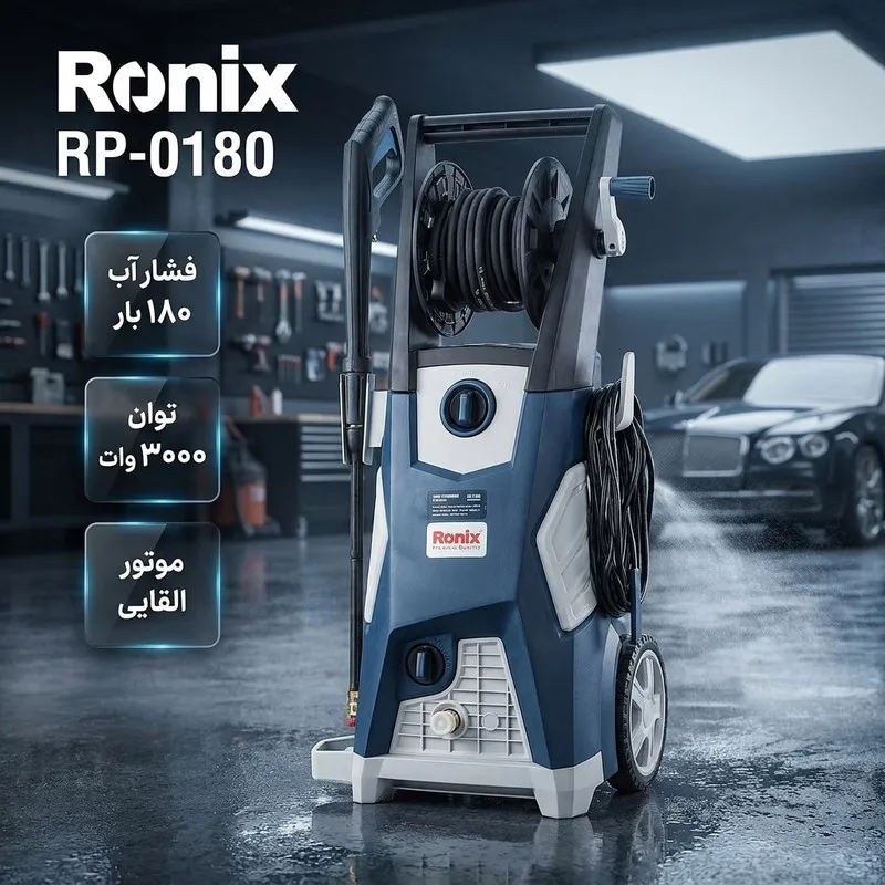 کارواش رونیکس مدل RP-0180 - 2