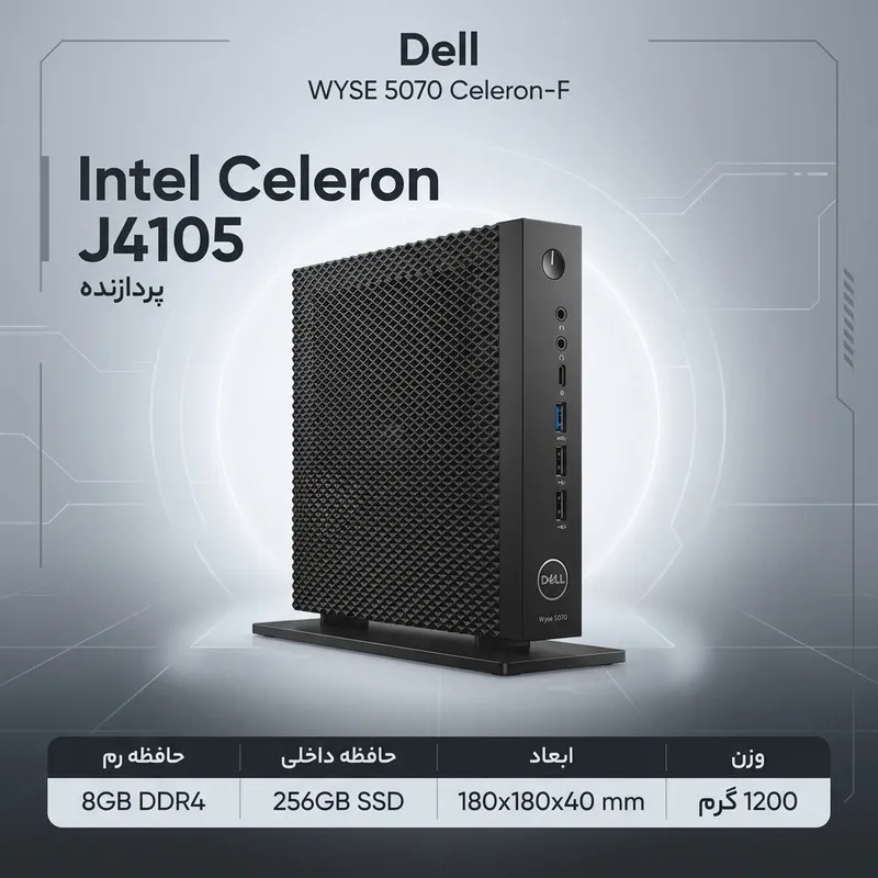 کامپیوتر کوچک دل مدل WYSE 5070 Celeron- F - 2