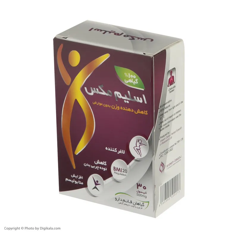 کپسول اسلیم مکس قائم دارو بسته 30 عددی - 2