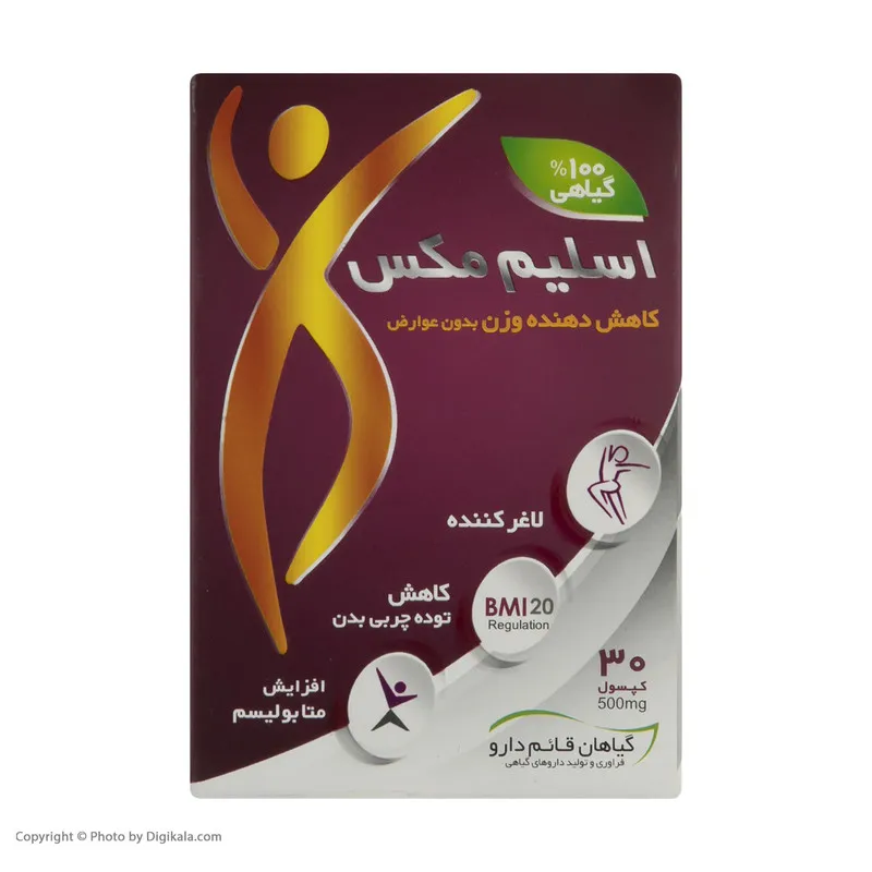 کپسول اسلیم مکس قائم دارو بسته 30 عددی - 4