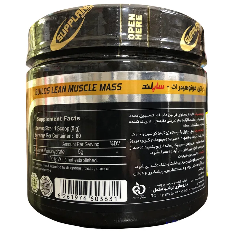 پودر کراتین مونوهیدرات ساپلند نوتریشن – 300 گرم - 2
