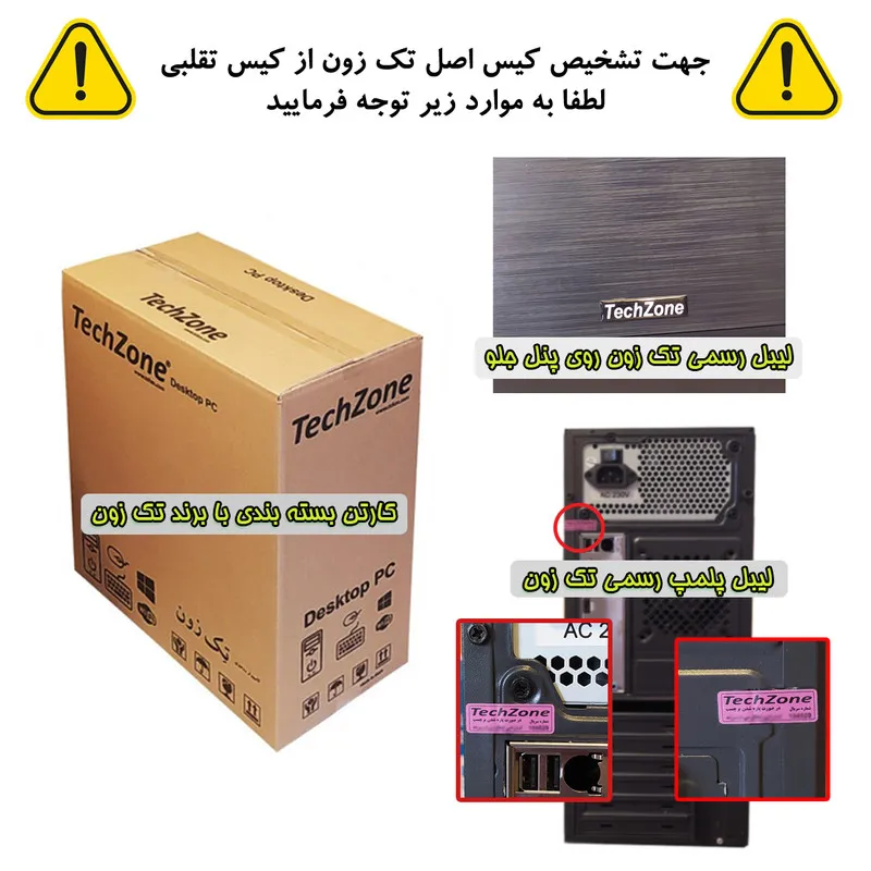 کامپیوتر دسکتاپ تک زون مدل TZ3470A Pro - 4