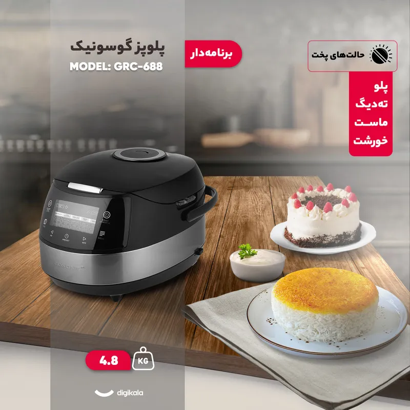 پلوپز 10 نفره گوسونیک مدل GRC-688 - 3