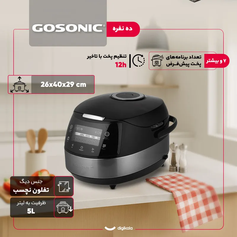 پلوپز 10 نفره گوسونیک مدل GRC-688 - 4