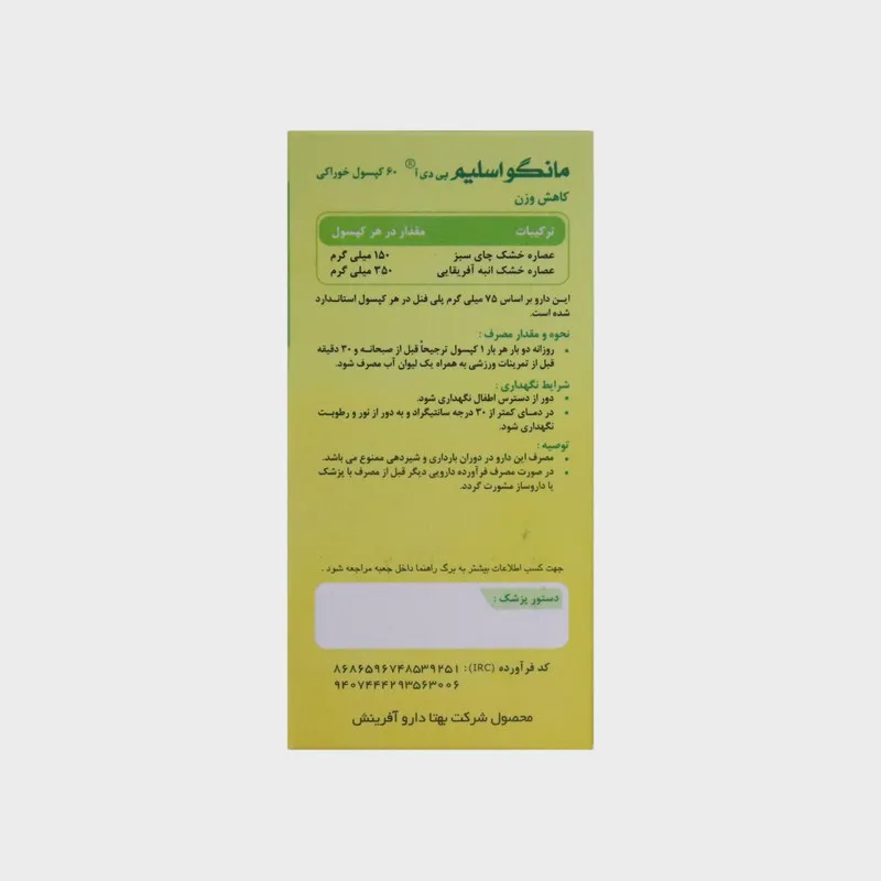 کپسول مانگو اسلیم بی دی آ بسته 60 عددی - 2